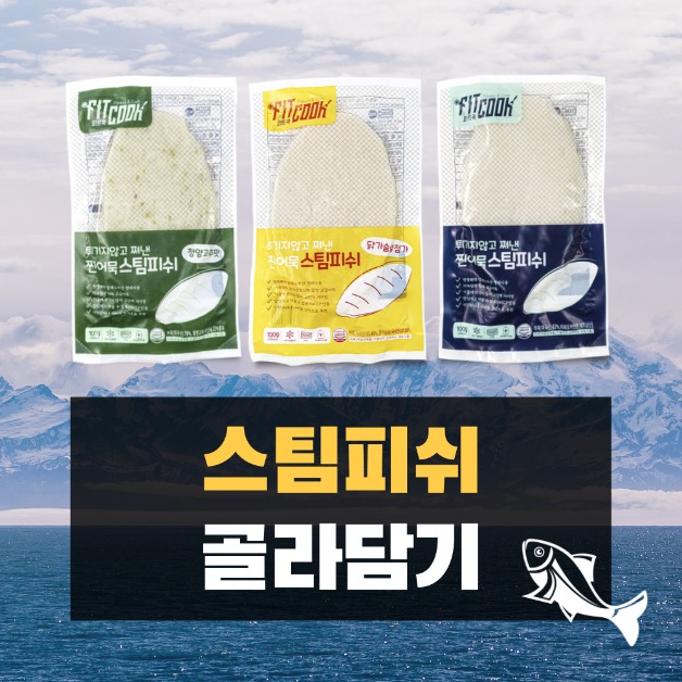 피트쿡 식단관리 찐어묵 스팀피쉬 골라담기 40팩 세트